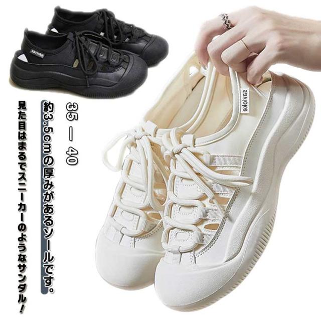 軽量 スポーツサンダル 蒸れにくい レディース スニーカー 女の子 スニーカーサンダル スニーカーサンダル 疲れない 通気 夏 スポサン カジュアル 厚底サンダル サンダル レースアップ 歩きやすい ウォーキングシューズ 通勤 通学