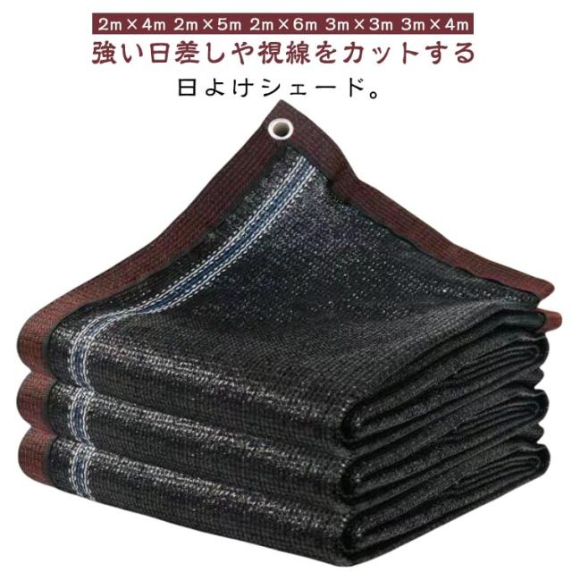 日よけシェード オーニング クールシェード 日よけシート 3M*5M 日よけシェード オーニング クールシェード 日よけシート 3M*5M