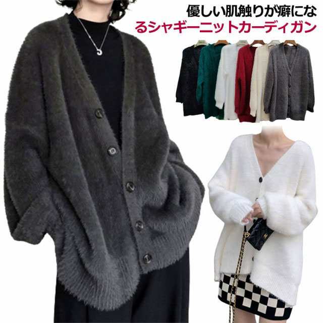 ふわふわ ルーズ ニット カーディガン シャギーニット ふわふわ ルーズ ニット カーディガン シャギーニット