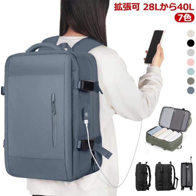 リュック 大容量 リュックサック 28Lから40L ビジネスリュック 通学 防水 撥水 レディース メンズ 通勤 超軽量 乾湿分離 仕分け PC独立 大容量 USBポート 防災リュック マザーズバッグ パソコンバッグ 旅行 出張 A4 紳士用 カバン 鞄 かばんの通販は