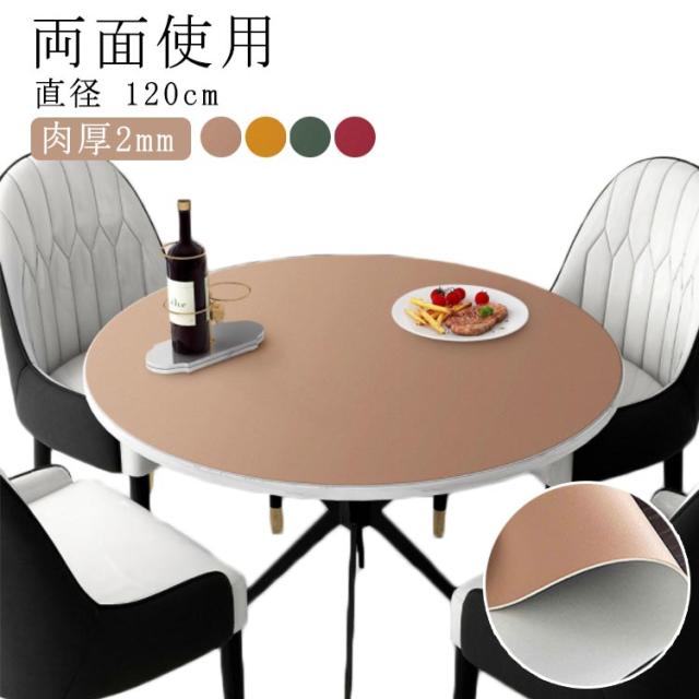 テーブルクロス おしゃれ 無地 シンプル テーブルカバー 北欧 テーブル