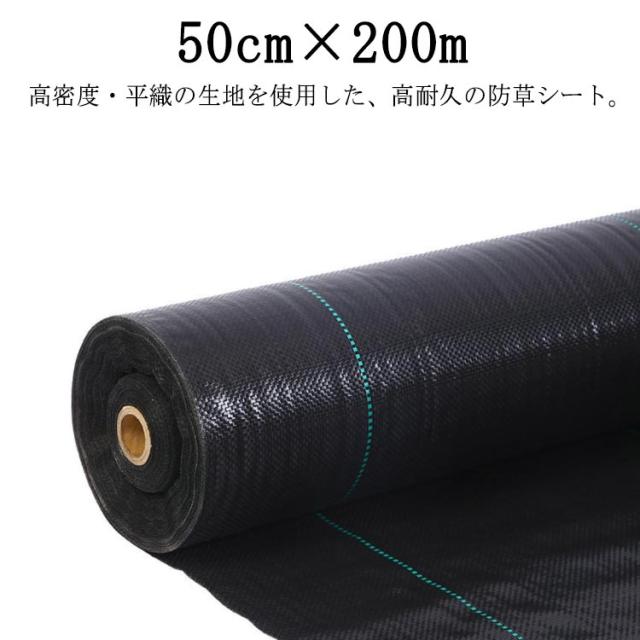 iimono117 防草シート 2×100m 耐用年数3年 雑草対策防止 高透水 Amazon | iimono117 防草シート 2×100m 耐用年数3年 雑草対策