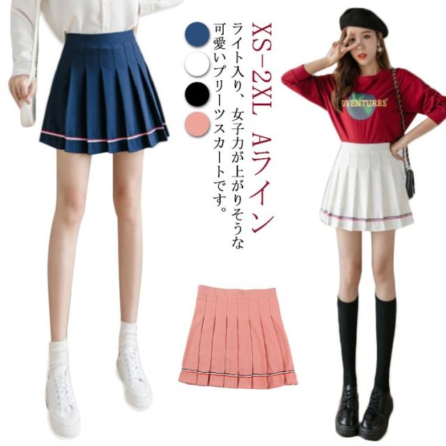 全4色×6サイズ！制服 スカート プリーツスカート レディース