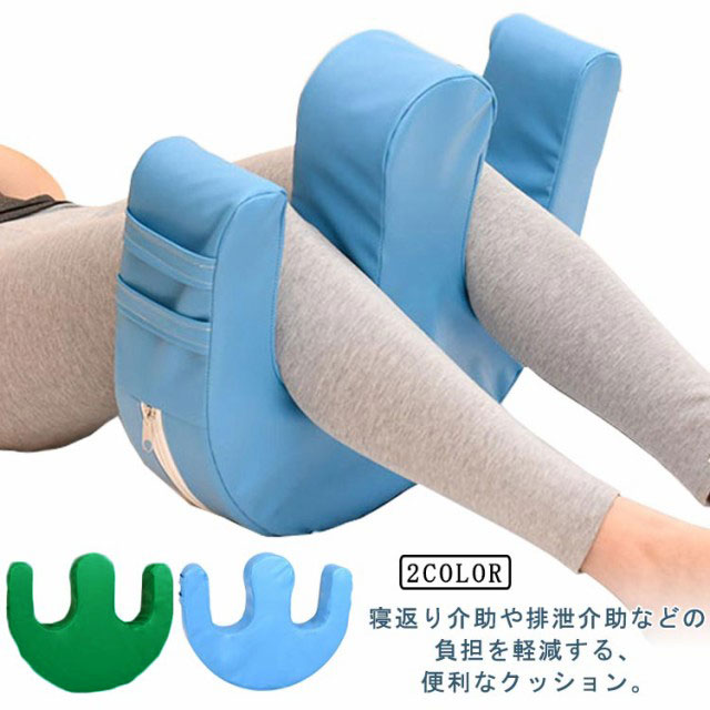 体位変換クッション U字型 ライトブルー 体位変換クッション U字型 ライトブルー