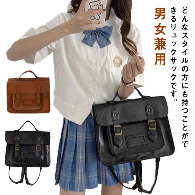 リュック レディース メンズ 男女兼用 3way ショルダー 手提げ