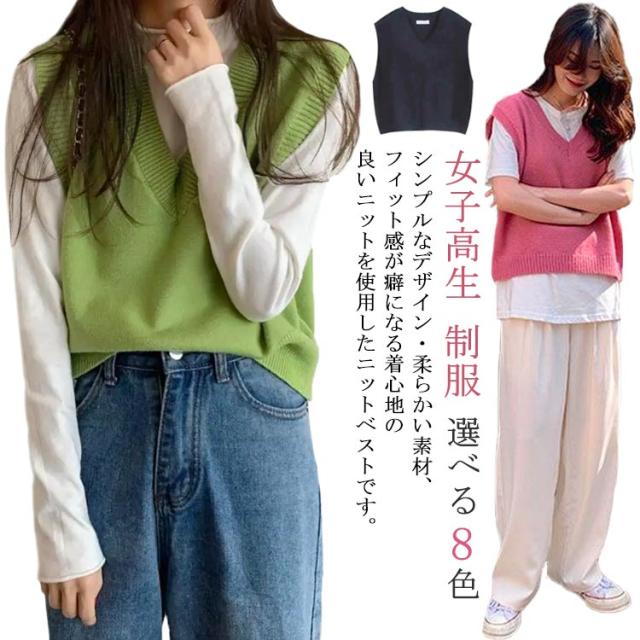 ベスト ニットベスト 秋 冬 トップス レディース カーディガン スクール 韓国風 仕事 学生 高校 ニット オフィス カジュアル おしゃれ 20代 30代 40代 薄手 4色 楽天市場】ニットベスト 秋 ベスト 冬 トップス レディース