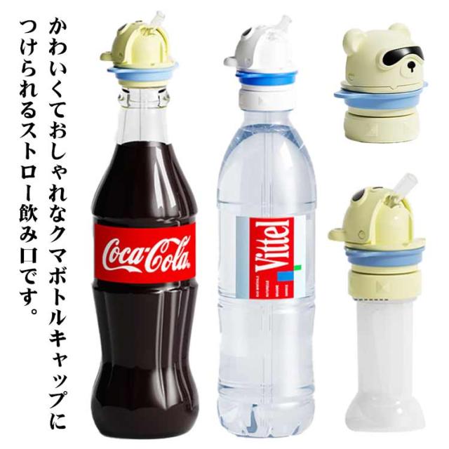 Coca-Cola ストロー入れ瓶型 瓶コーラの魅力と美味しさの秘密