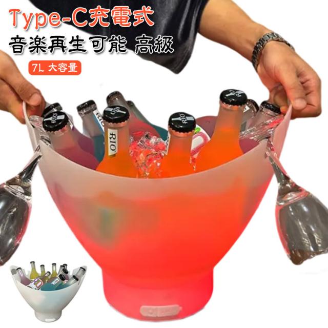 【2個セット】シャンパンクーラー ドンペリ 光るLEDとブラッククーラー 2個セット】シャンパンクーラー ドンペリ 光るLEDとブラッククーラー 2