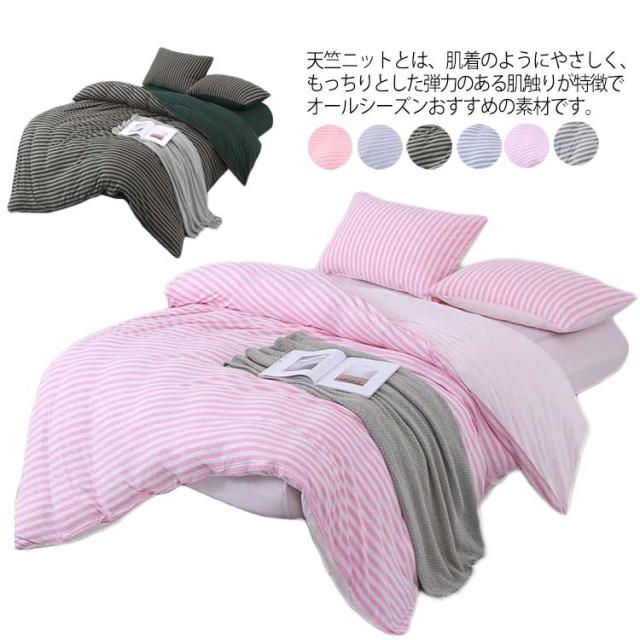 布団カバー 3点セット シングル 綿100% セット おしゃれ シングル ホテルタイプ 洗える 清潔 洋式 ホテルタイプ ホテル仕様 柔らか 優しい肌触りの通販は 5,612円