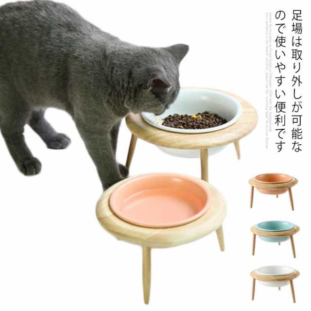 木製の高台付き猫用フードボール 陶器皿 カワイイ足跡デザイン 木製の高台付き猫用フードボール 陶器皿 カワイイ足跡デザイン