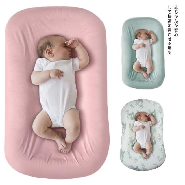 ベッドインベッド 持ち運び 赤ちゃん 添い寝 ベビーベッド ベビーガード 取り外し可能 持ち運びに便利 出産祝いの通販は 10,159円