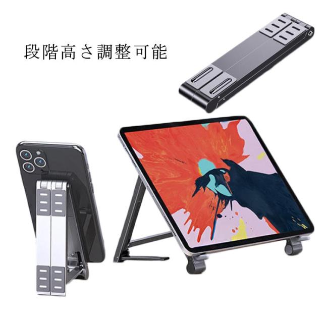 ノートパソコン スタンド PCスタンド タブレット スタンド スマホスタンド 折りたたみ式 高さ角度調整可能 アルミ合金 人間工学設計 姿勢改善 軽量 