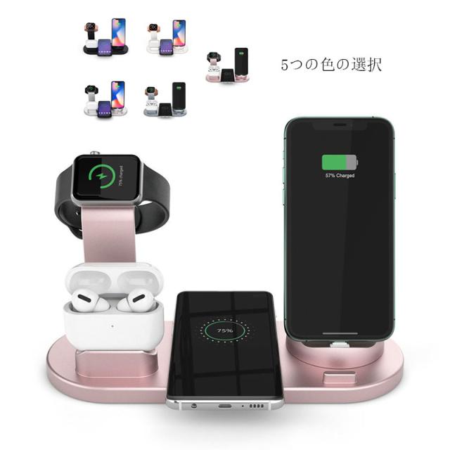 送料無料 ワイヤレス充電器 6in1 充電スタンド Qi急速充電 Airpods 3/2/AirPodsPro AppleWatch 5/4/3/2/1 iPhone14/13/14 13Pro/iPhone12/12Pro/11/11Pro用充電器