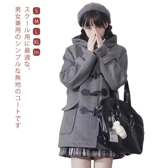 ダッフルコート レディース 制服 スクールコート あったか 中綿 防寒