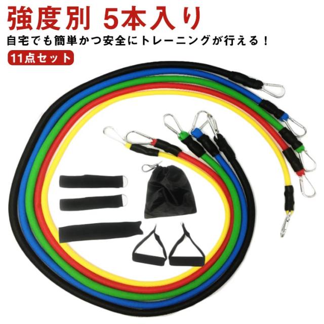 LECARDIOトレーニングチューブ 筋トレチューブ 懸垂チューブ 5本セット