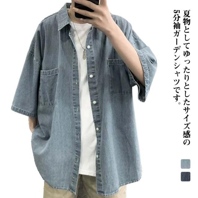 デニムシャツ メンズ 半袖 カジュアルシャツ おしゃれ ゆったり 春夏 5分袖 半袖 ガーデンシャツ オーバーサイズ M 2xl 大きいサイズ 涼の通販はau Pay マーケット ナギストア