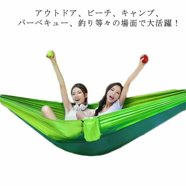 ハンモック アウトドア ダブル 2人用 キャンプ用品 簡単設置 軽量