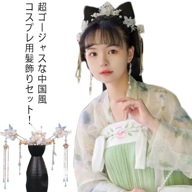 中華風髪飾り チャイナ風ヘアアクセサリー 古代宮廷唐装・漢服用 舞台 公演 花嫁 結婚式 イベント コス 王冠 イヤリング 文化祭