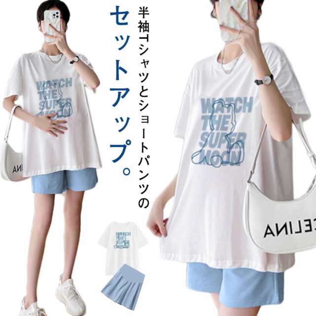 マタニティウェア 半袖 Tシャツ ショートパンツ セットアップ 夏