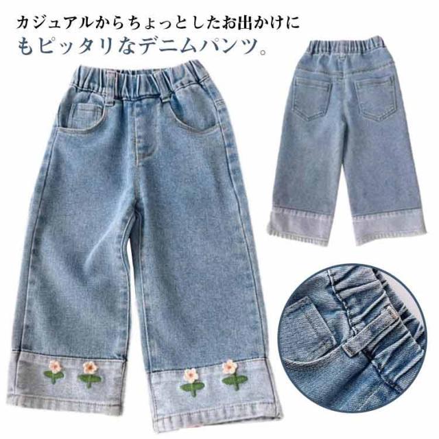 キッズ ワイド ロングパンツ ストレート 女の子 ジーンズ キッズ パンツ 服 春夏秋 花 ワイドパンツ 大きいサイズ ジュニア 子供服 長ズボン ゆったり ウエストゴム おしゃれ 通学