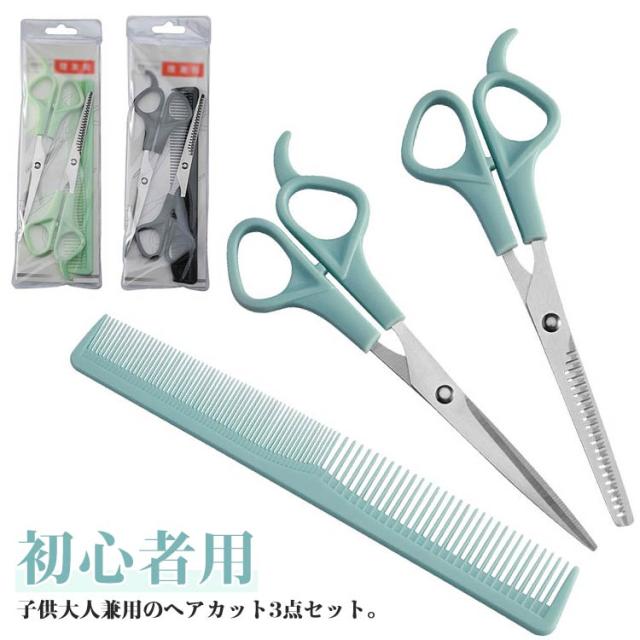 シザー セニング コーム Y.S PARK(学校教材 新入生ハサミコームセット