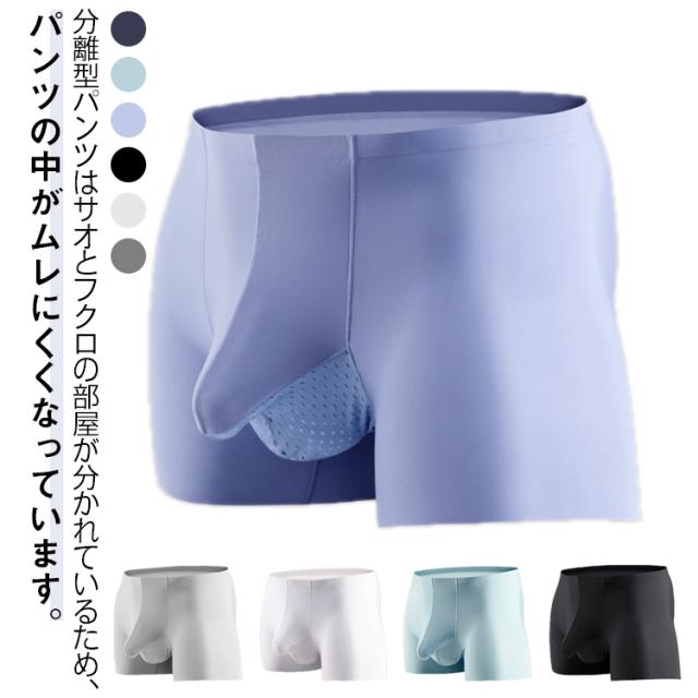 メンズ下着 ゾウさんパンツ ストレッチ 陰嚢分離 メンズ 2枚 メンズ下着 ゾウさんパンツ ストレッチ 陰嚢分離 メンズ 2枚