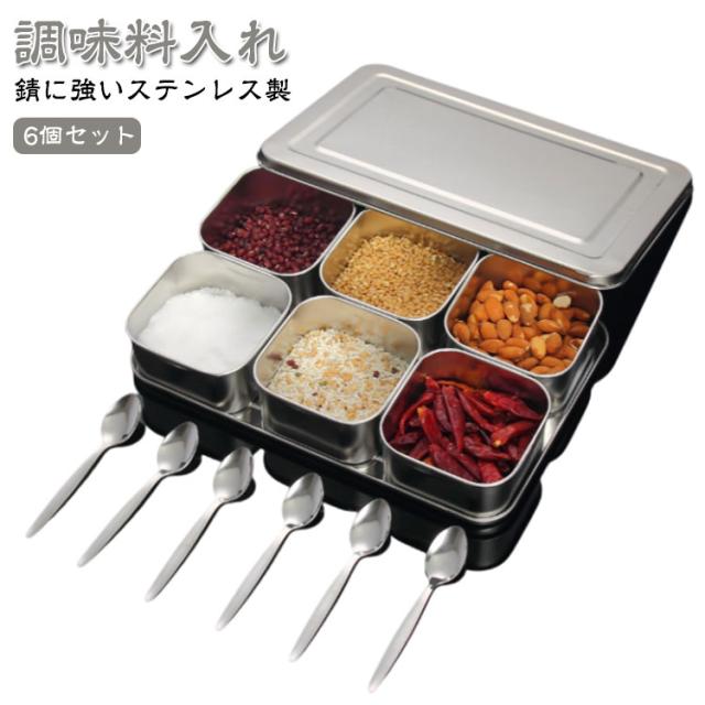 三宝産業 薬味入れ 6個セット 三宝産業 薬味入れ 6個セット - メルカリ
