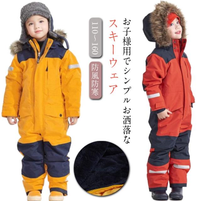 スノボ スキーウェア 上下セット スノーボードウェア キッズ ジュニア スキーウェア スノーボード スノボウェア 防風 あったか スノボーウェア スノーウェア ウィンタースポーツ スキー つなぎ 防寒 アウトドア ウェア ジャケットの通販は 5,536円
