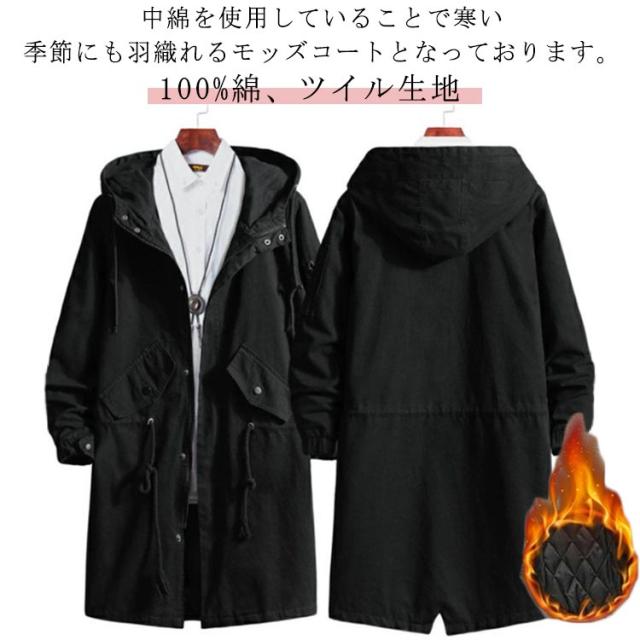 ツイル生地 ミリタリーコート モッズコート 冬 レディース 無地 暖かい 秋冬 厚手 メンズ 秋 学生 フード付き ゆったり コート アウター ミドル丈 モッズコート 防寒 保温 中綿 軽量 通勤 通学 カジュアルコート 中綿コート ミニマル 黒 大きいサイズの通販は