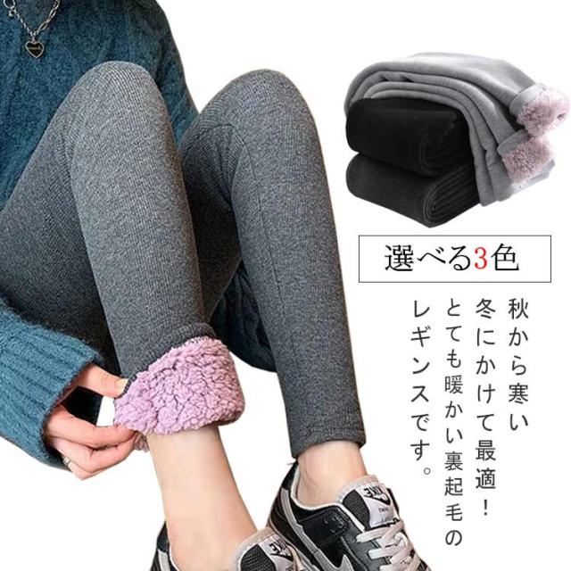インナー 極暖 レギンスパンツ 裏ボア 美脚 レギンス タイツ 裏起毛 動きやすい 暖かい ヒートレギンス 厚手 秋冬 防寒 レディース ストレッチ ルームウェア 部屋着 極厚 ボトムス 保温