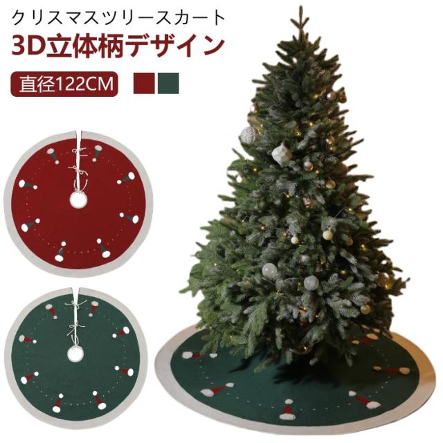 ツリー ツリー飾り クリスマス クリスマスツリー 直径122cm サンタ装飾 