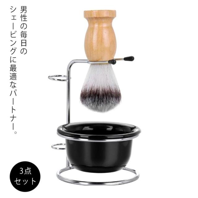 MOHLE　シェービングブラシ　シェービングセット 楽天市場】シェービングブラシセット 純粋なバッガーヘア