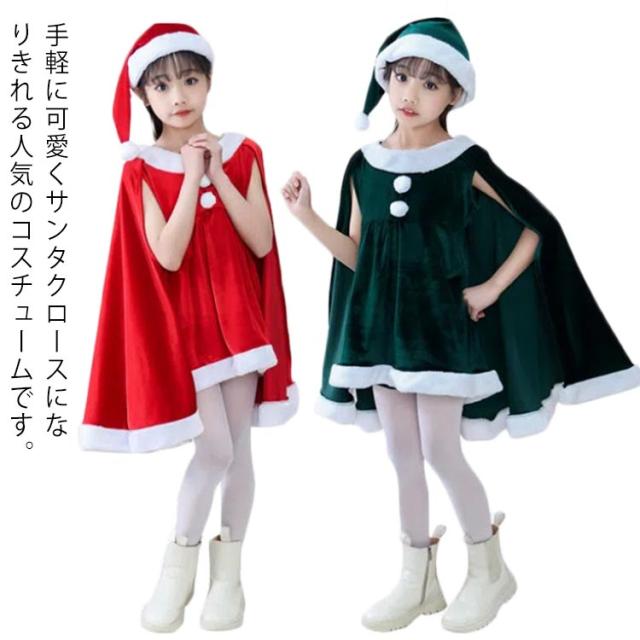 カラードレスティアラサンタ帽3点セットクリスマス赤レッド カラードレスティアラサンタ帽3点セットクリスマス赤レッド