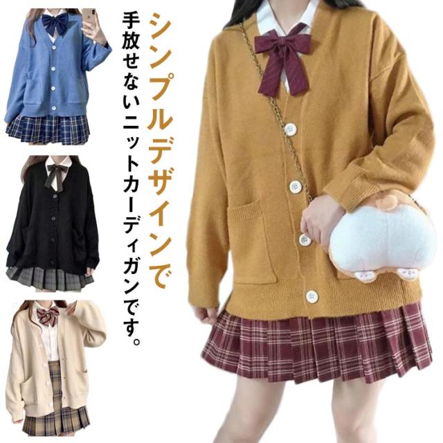 スクールカーディガン 学生服 入学 通学 Vネック ニット