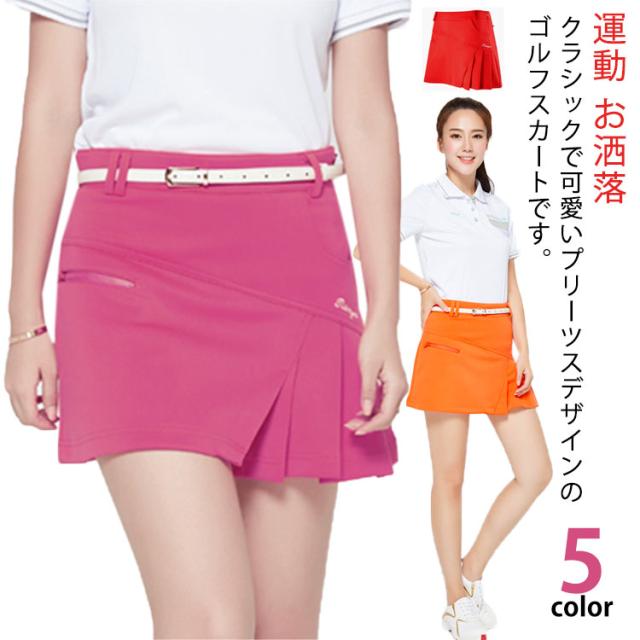 ゴルフウェア レディース プリーツスカート ゴルフスカート （ベルトなし）インナーパンツ付き 見せパン付き 大きいサイズ ゴルフ用 テニス 運動 可愛い お洒落 無地 ポケット付き 伸縮性 送料無料