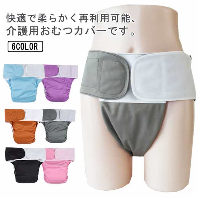 大人用おむつ介護カバー　OP製　アイボリー　エロい看護師　ナース＆羊柄　ＬＬサイズ　裏ラテックス0.25　白腰紐付　白プラホック　未使用