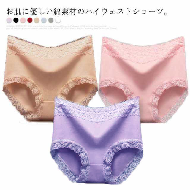 送料無料 全8色 3サイズ 綿 ショーツ 2枚セット 大きいサイズ ハイウェスト ショーツ レディース レース すっぽり 深め 下着 インナー スの通販はau Pay マーケット 天使のささやき