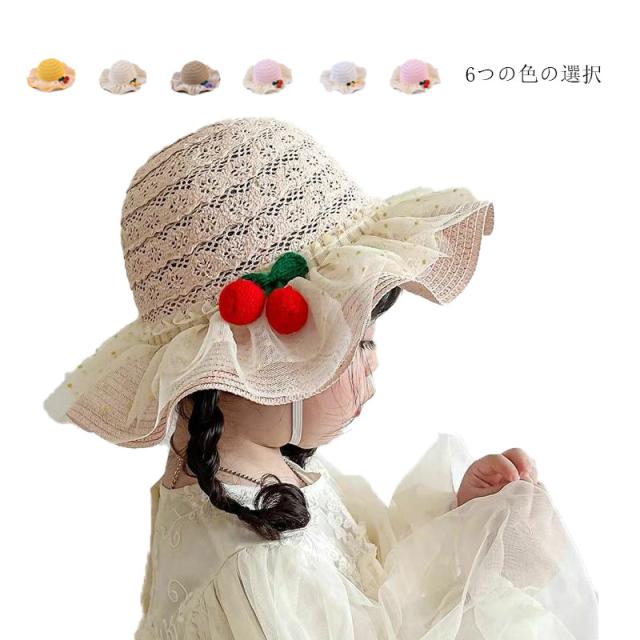 子ども用 麦わら 麦わら帽子 キッズ 紫外線対策用 かわいい UVカット 日焼け防止帽子 おしゃれ帽子 帽子 桜桃帽子 日焼け止め ビーチハット つば広 子供用 フリルハット アウトドア 通気性 可愛い 夏 送料無料 女の子