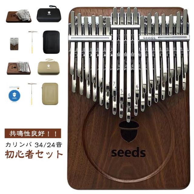 34鍵盤　34キー　カリンバ C調　半音付き 親指ピアノ 34鍵盤 34キー カリンバ C調 半音付き 親指ピアノ カリンバ 34キー C調