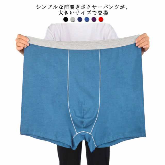 いつでも送料無料 ボクサーパンツ メンズ 下着 アンダーウェア パンツ 4XL 4枚セット 5L