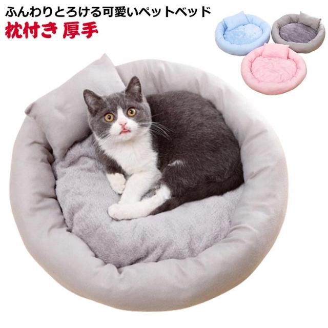 ママ　ペット布団 猫用 ペット用 洗える もこもこ ふかふか 暖かい あったか ママ ペット布団 猫用 ペット用 洗える もこもこ ふかふか