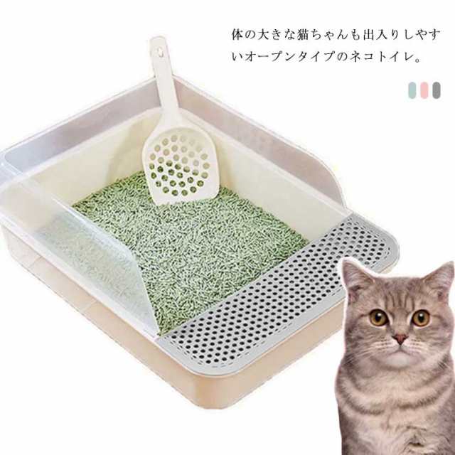 猫トイレ ネコのトイレ オープンタイプ ハーフカバー ペットトイレ 猫トイレ本体 トイレ掃除 キャットトイレ 猫用 ネコ用 小型犬用 ねこ の通販はau Pay マーケット カイル商店