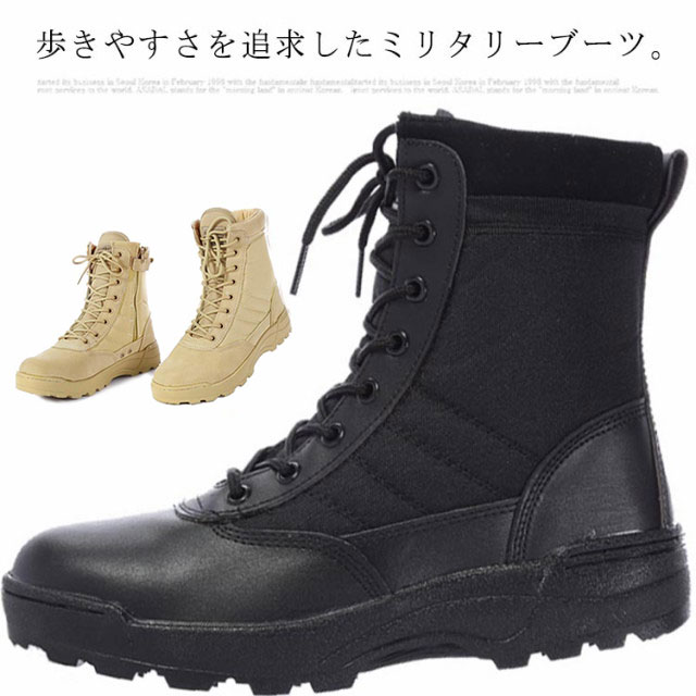 タクティカルブーツ ミリタリーブーツ メンズ ワークブーツ サバゲーブーツ コンバットブーツ アウトドア 作業靴 シューズ サイドジッパの通販はau Pay マーケット カイル商店
