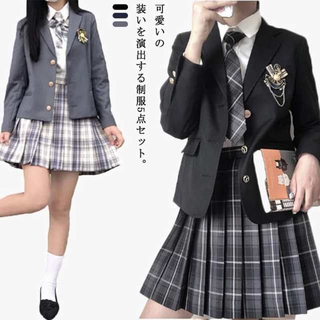 制服 5点セット 女子高校生 スーツ セット 女の子 制服 上下セット 中学生 高校生 学生服 女子高校生 制服 スクール制服 フォーマル スカートスーツ ブレザー 長袖 シャツ リボン バッジ スカート セットアップの通販は
