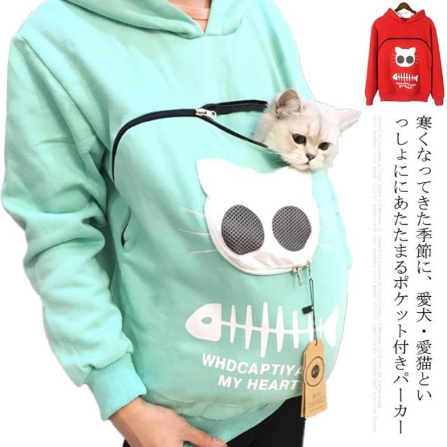 パーカー 猫も入れるパーカー 裏起毛 長袖 トップス フード付き