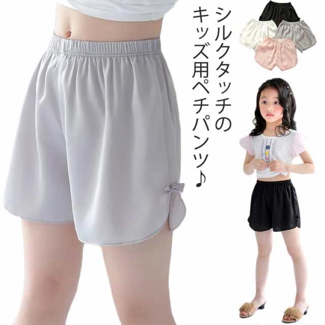 ペチパンツ キッズ用 インナーパンツ シルクタッチ ペチコートパンツ