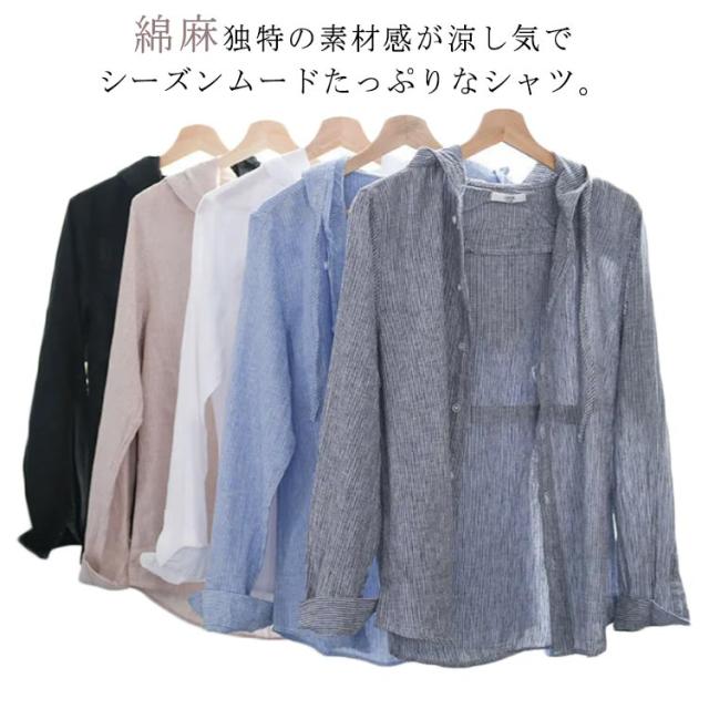 シャツ メンズ リネンシャツ カジュアルシャツ 長袖 薄手 綿麻シャツ リネン混 麻混 トップス フード付き シャツ 羽織 冷房対策 紫外線対の通販はau Pay マーケット ナギストア