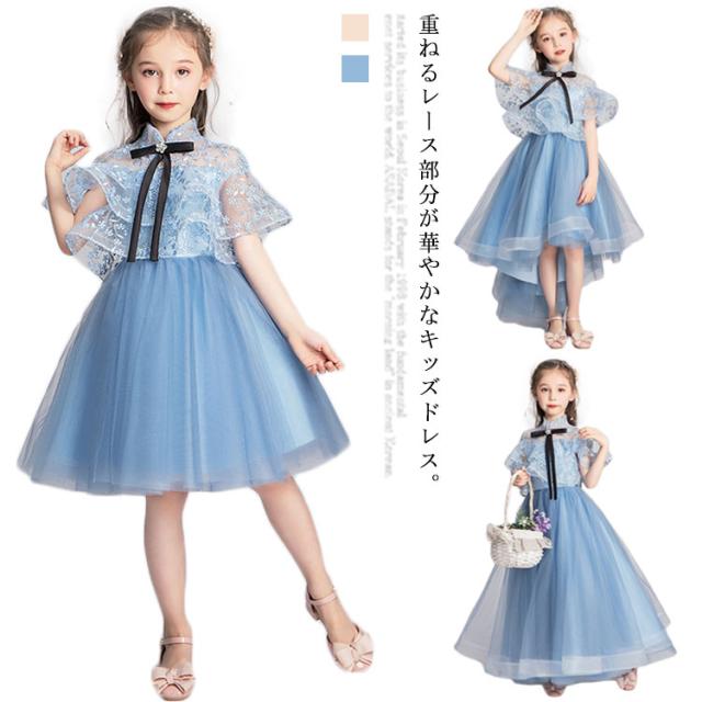 子供ドレス キッズ フォーマルワンピース 女の子ドレス キッズドレス レース 子供服 ふんわり チュールスカート ロング丈 ショット丈 子供ドレス  送料無料の通販は