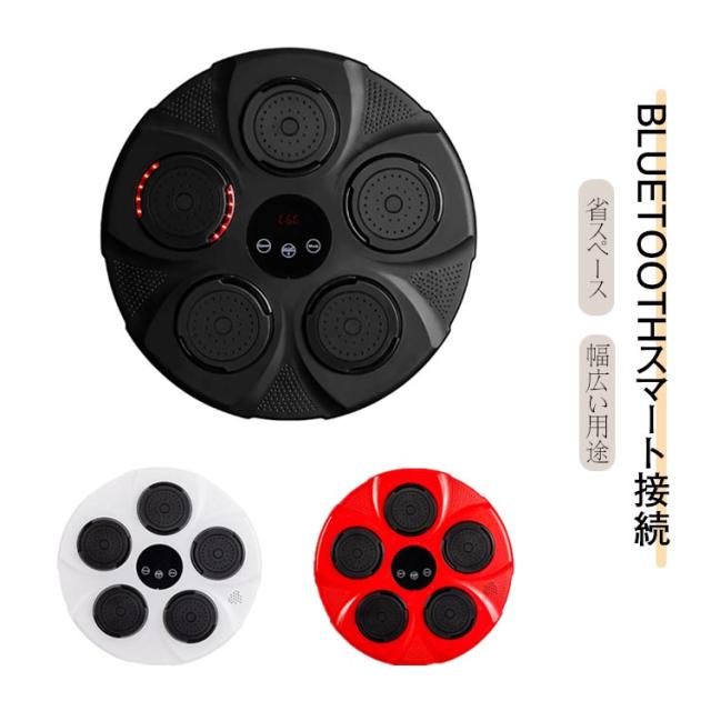 Bluetooth マシン 音楽再生 ダイエット RGBライト パンチングマシン ボクシングマシン ストレス解消 パンチング トレーニング パンチング パンチングマシーン 発散 家庭用 大人 室内 練習用具 子供 男性 女性 ボクシング フィットネス 空手 スポーツ
