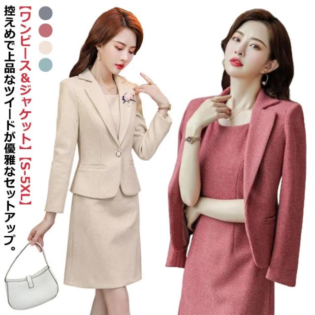 セレモニー TO BE CHIC ツィード ジャケット ワンピース 【公式通販】